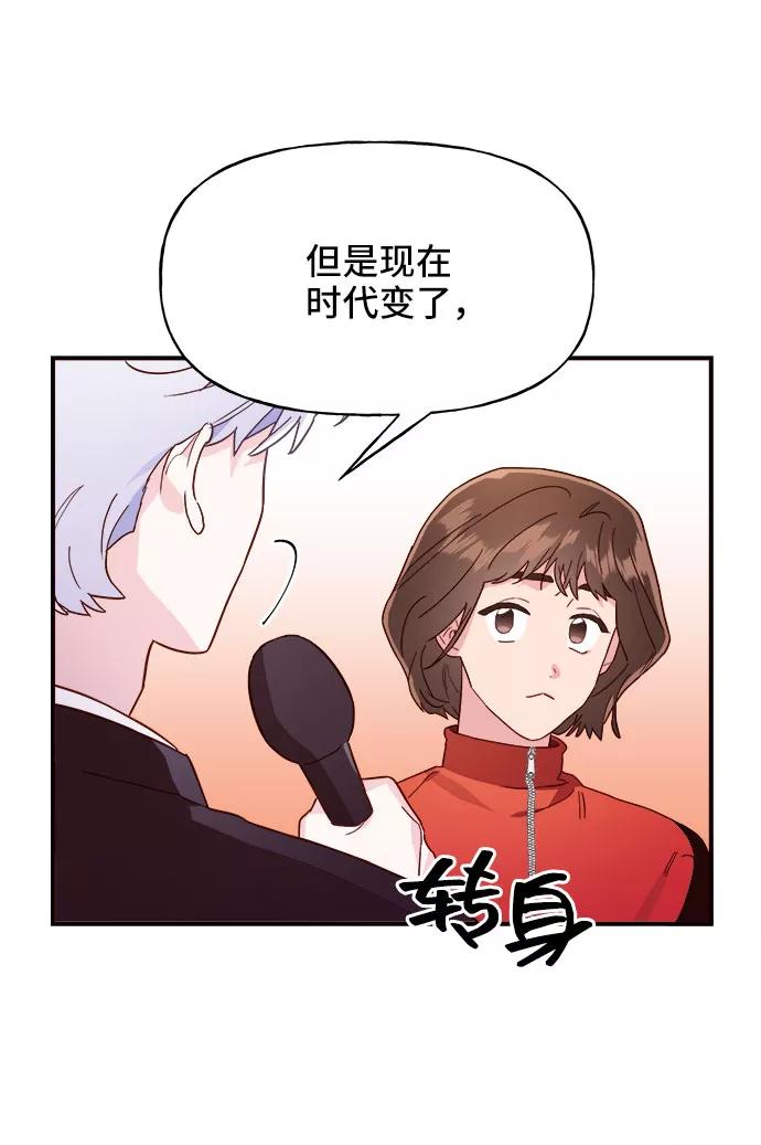 《今日的维纳斯》第11话 第63页