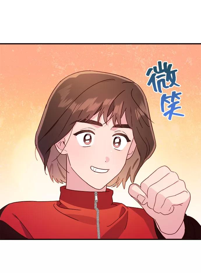《今日的维纳斯》第11话 第56页