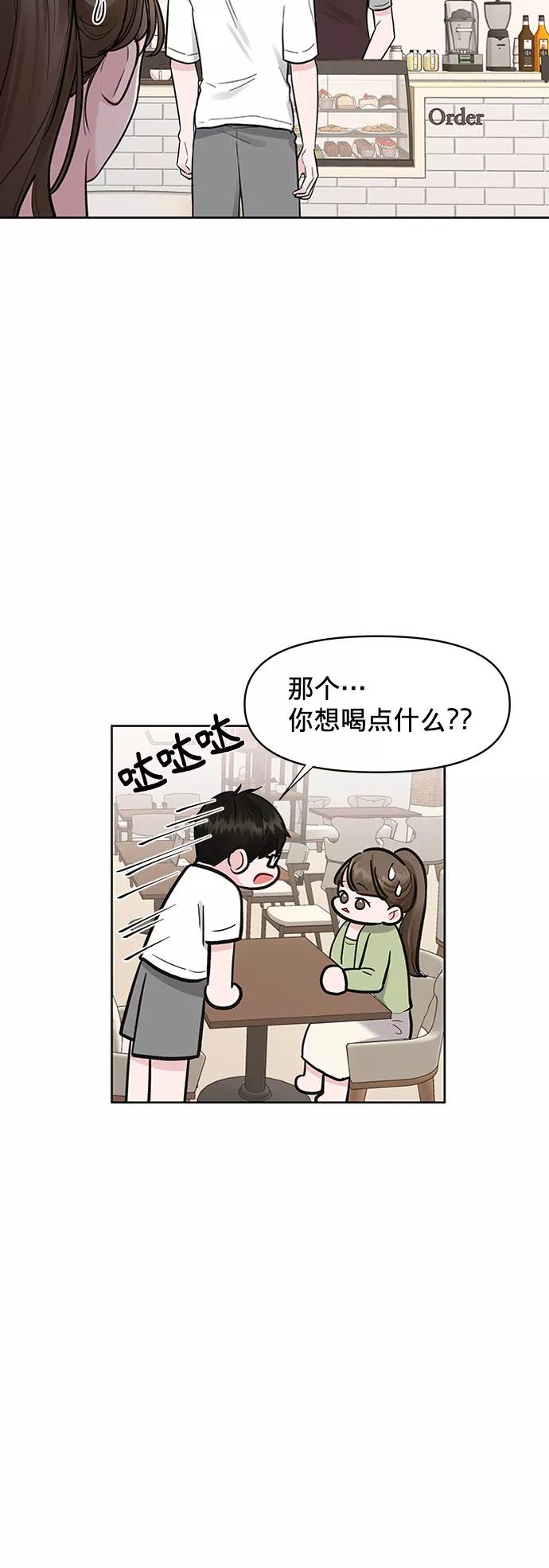 《你不是我的理想型》[第11话] 误会与现实中的他(2) 第60页