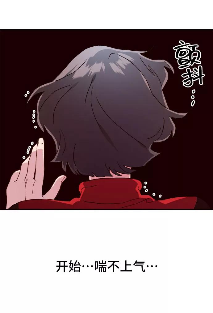 《今日的维纳斯》第11话 第48页