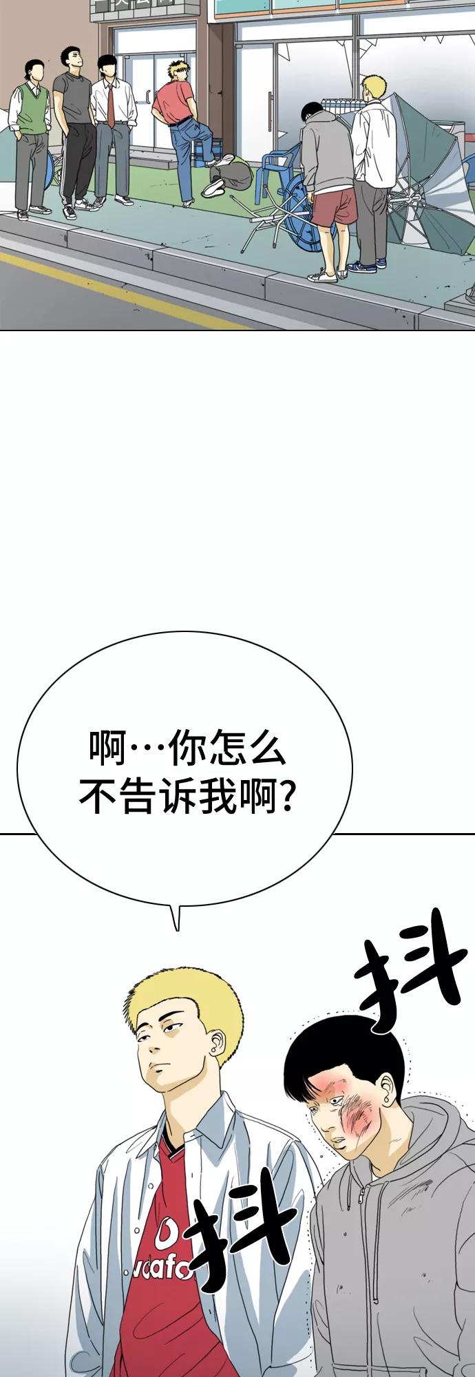 《MONSTER》第11话 第44页