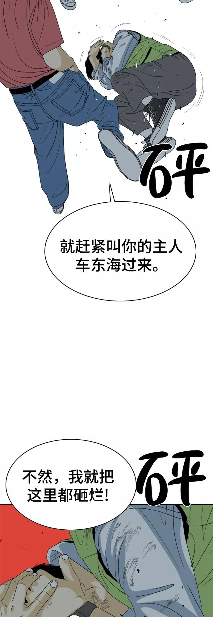《MONSTER》第11话 第39页