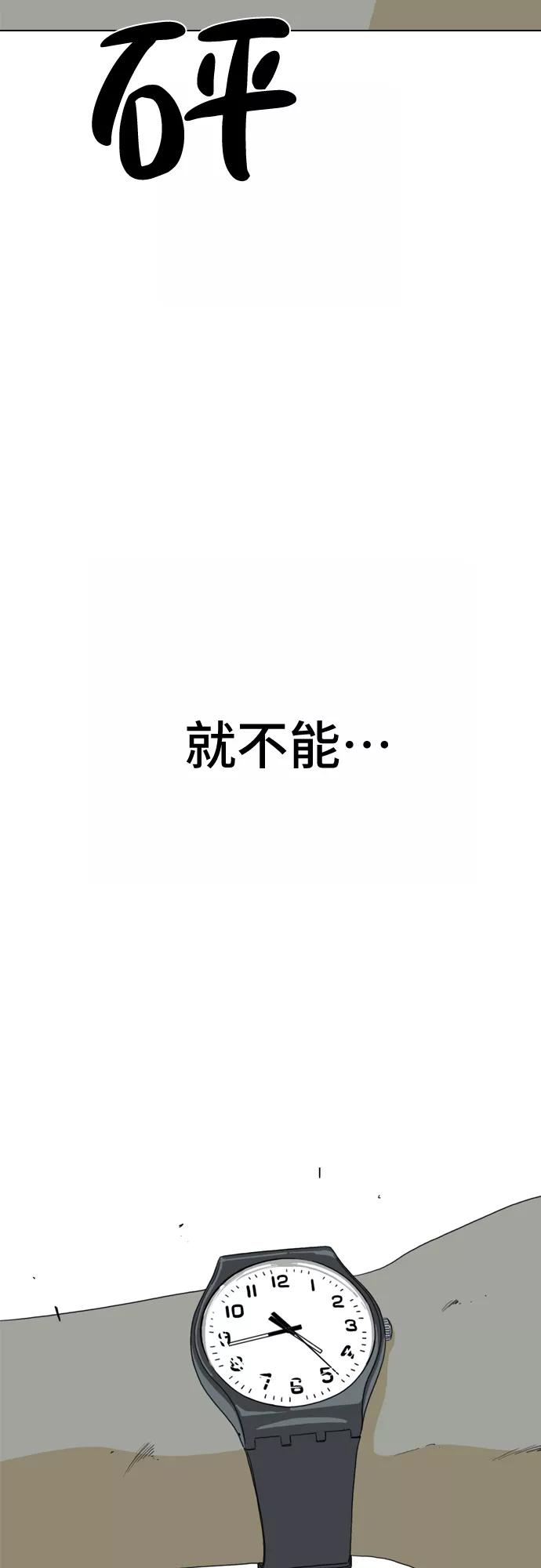 《MONSTER》第11话 第27页