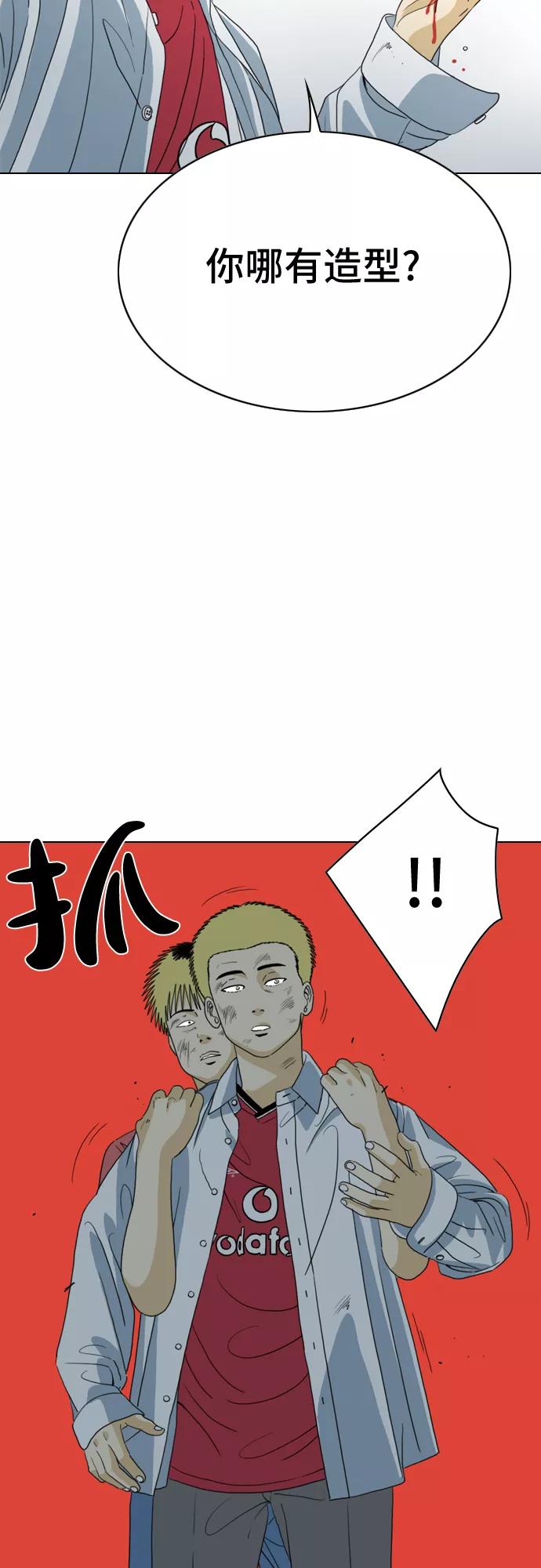 《MONSTER》第11话 第68页
