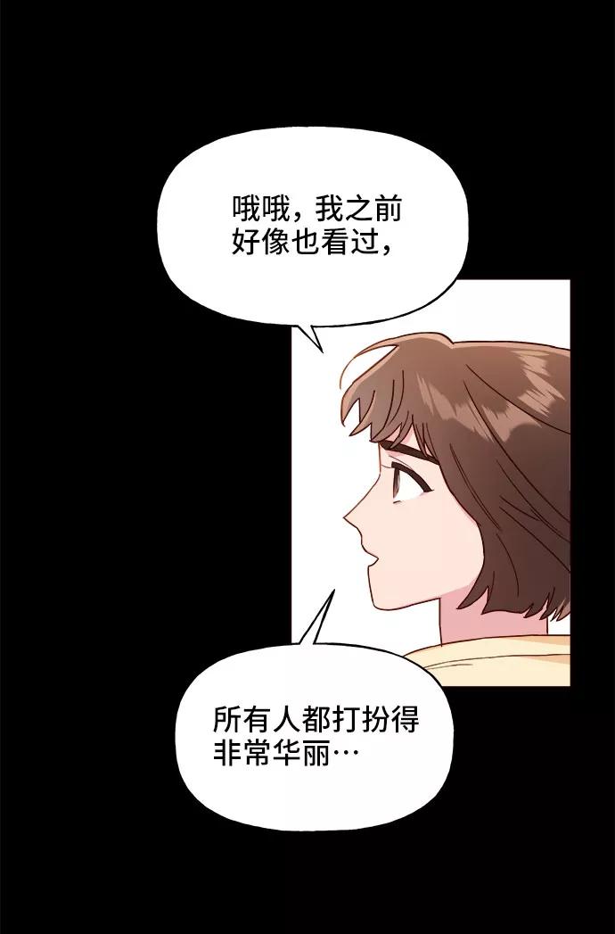 《今日的维纳斯》第11话 第8页