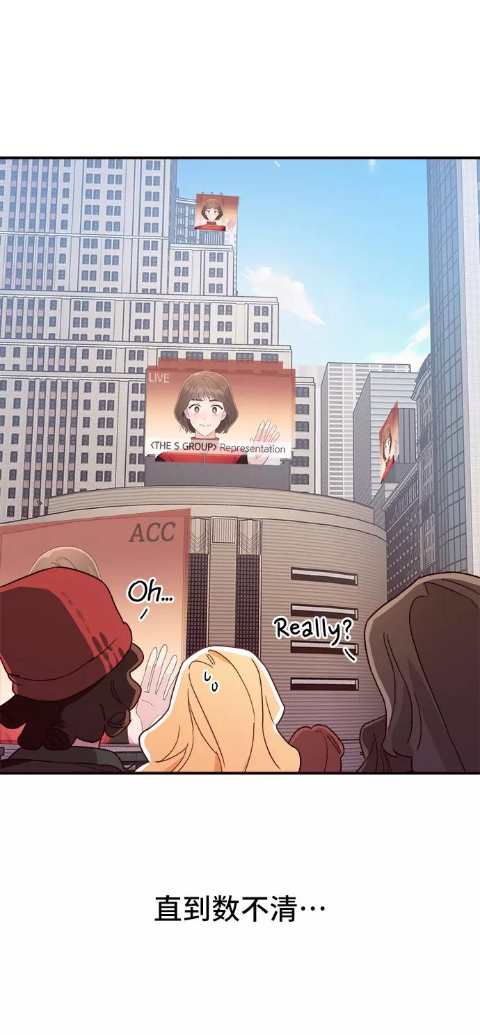 《今日的维纳斯》第11话 第44页