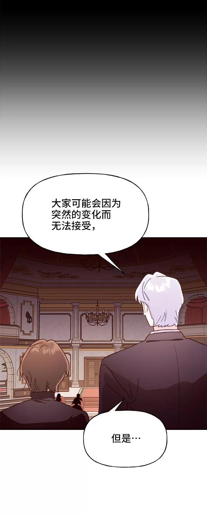 《今日的维纳斯》第11话 第77页