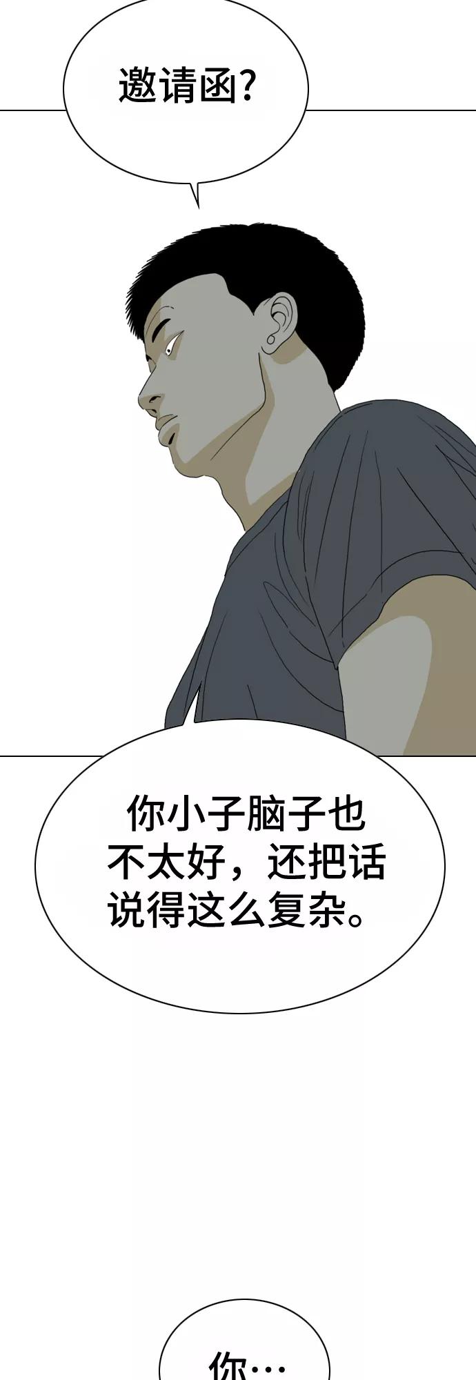 《MONSTER》第11话 第56页