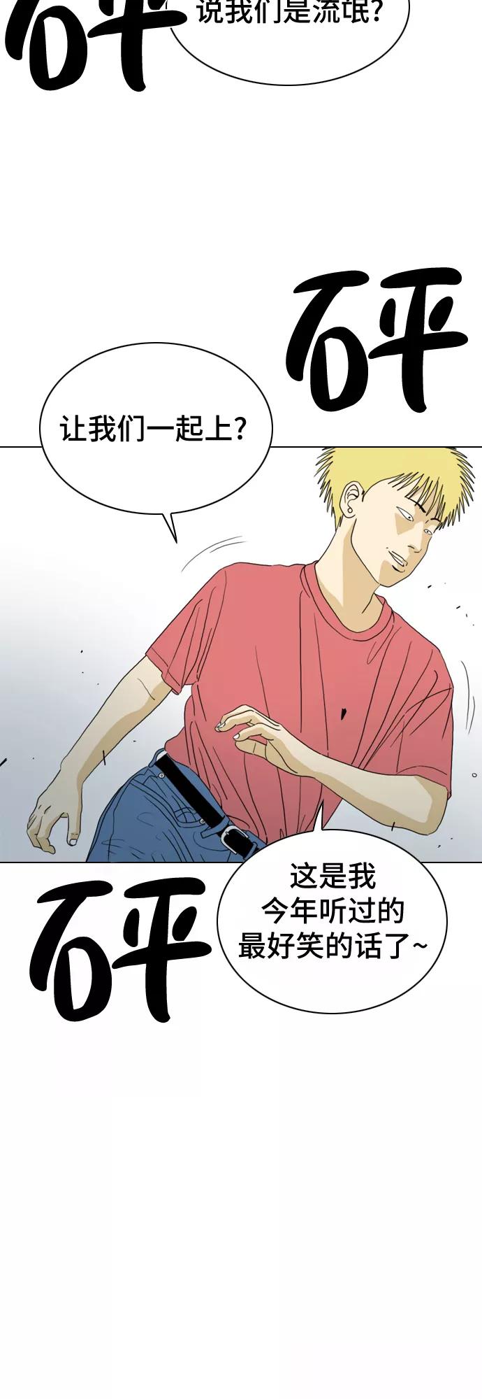 《MONSTER》第11话 第24页