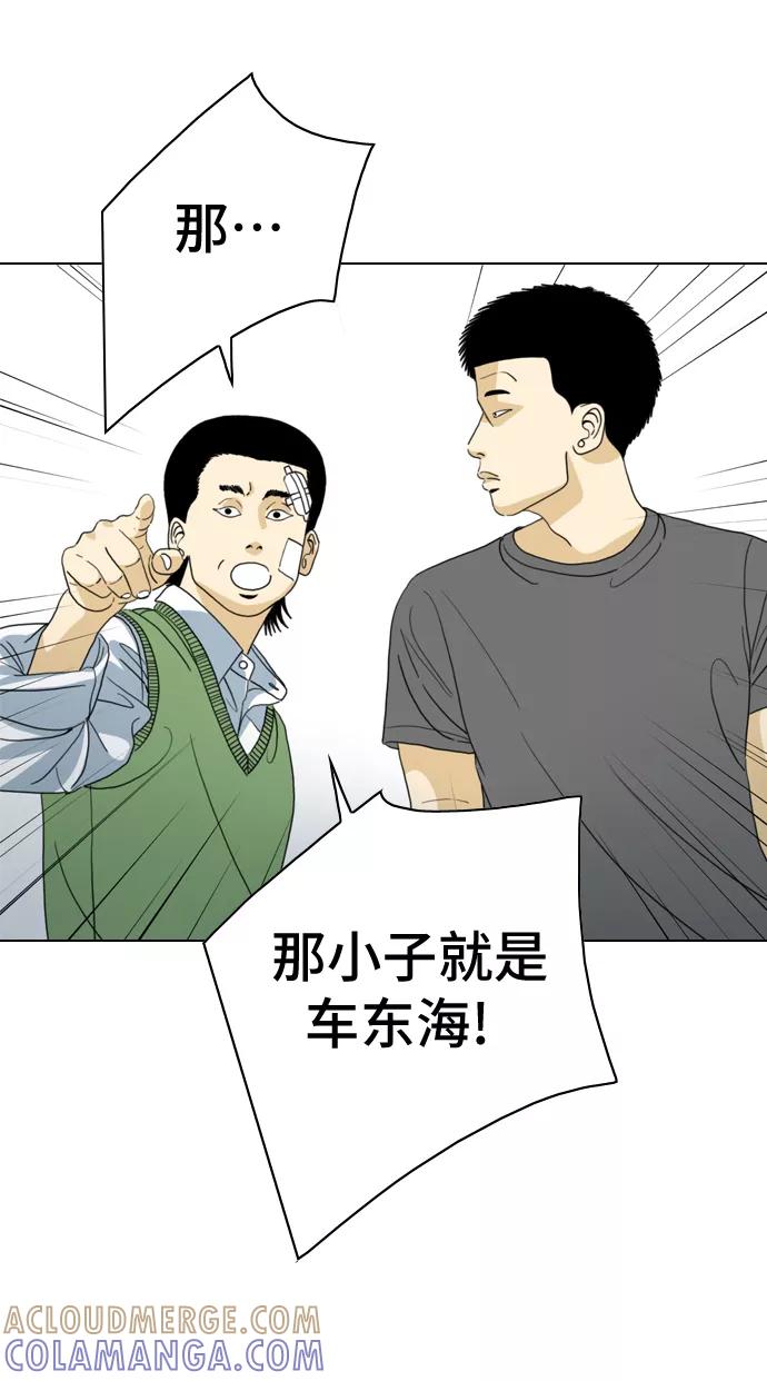 《MONSTER》第11话 第46页