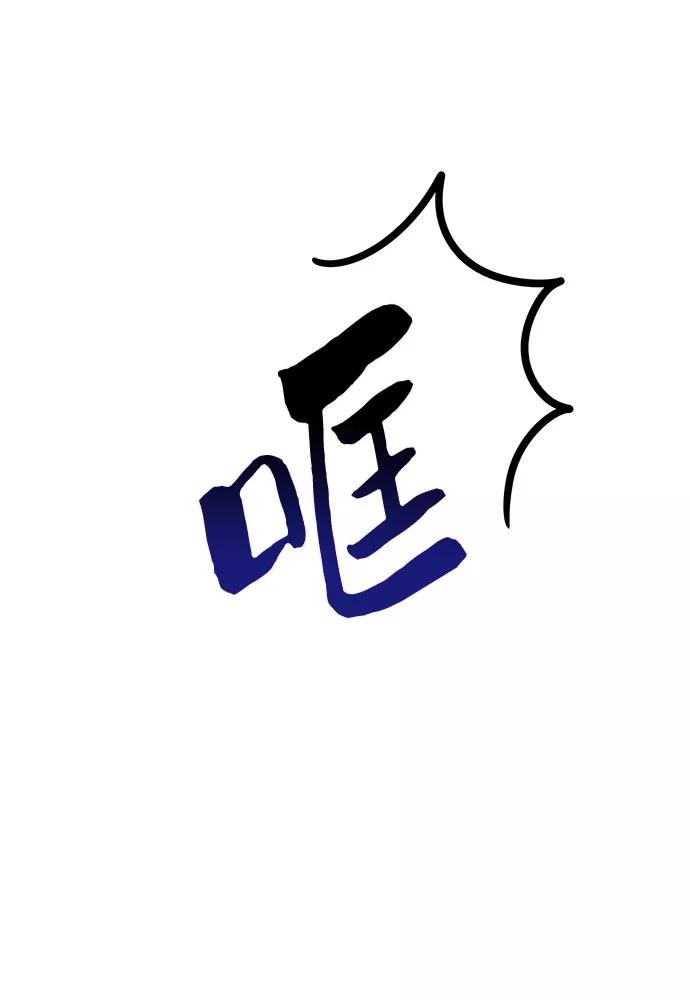 《你不是我的理想型》[第11话] 误会与现实中的他(2) 第10页