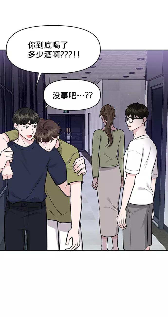 《你不是我的理想型》[第11话] 误会与现实中的他(2) 第34页