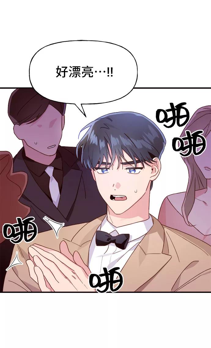 《今日的维纳斯》第11话 第51页