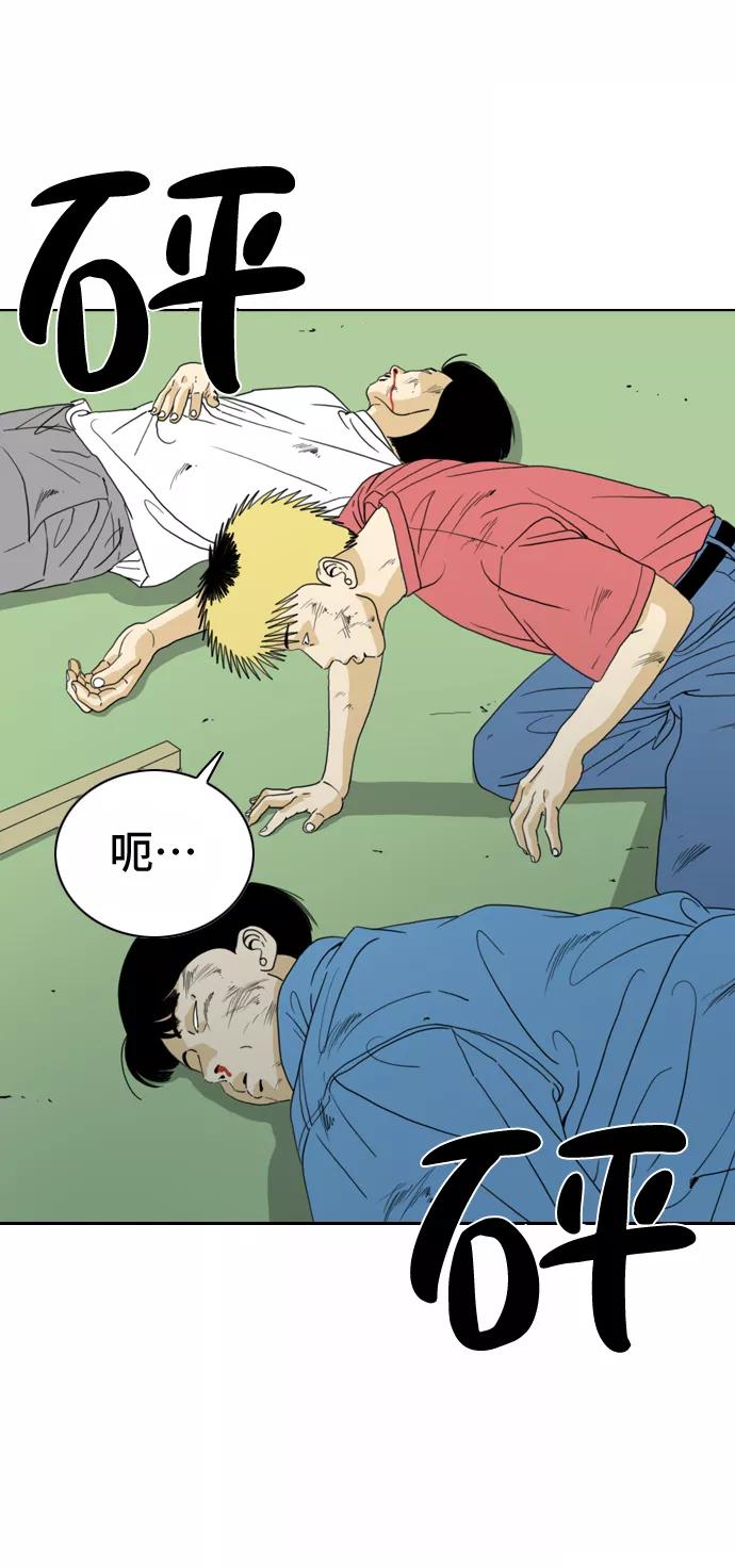 《MONSTER》第11话 第60页