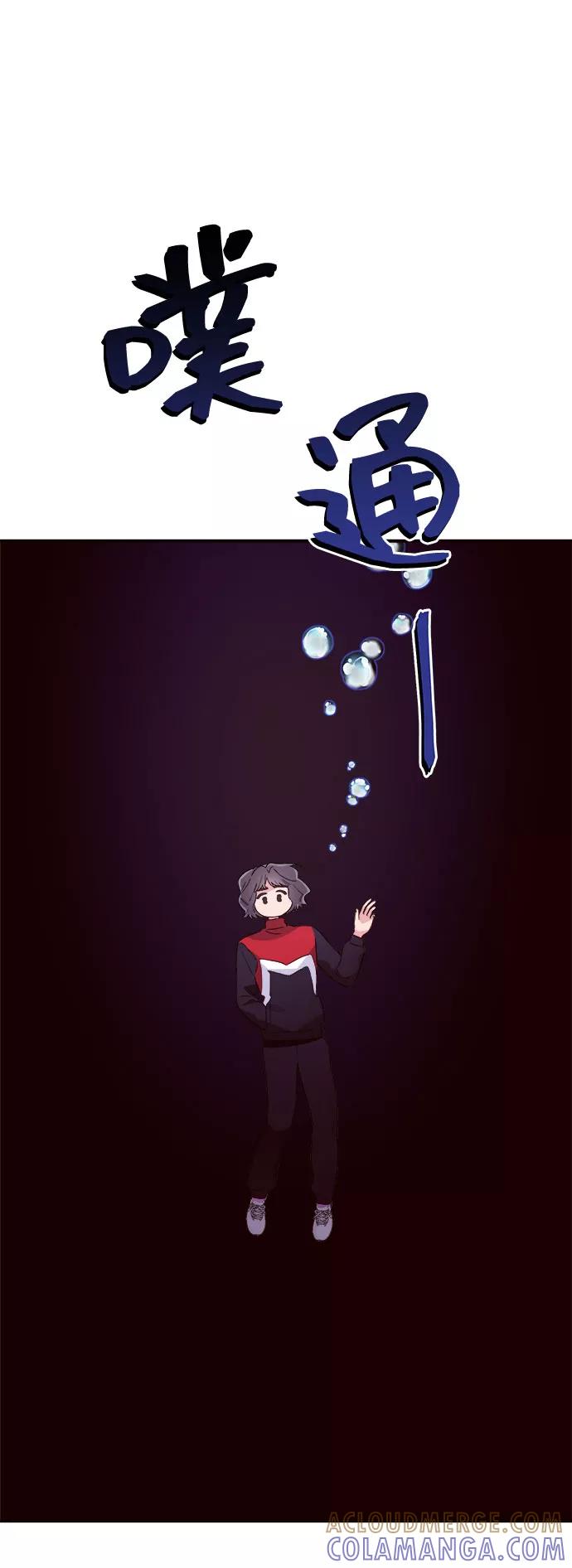 《今日的维纳斯》第11话 第46页