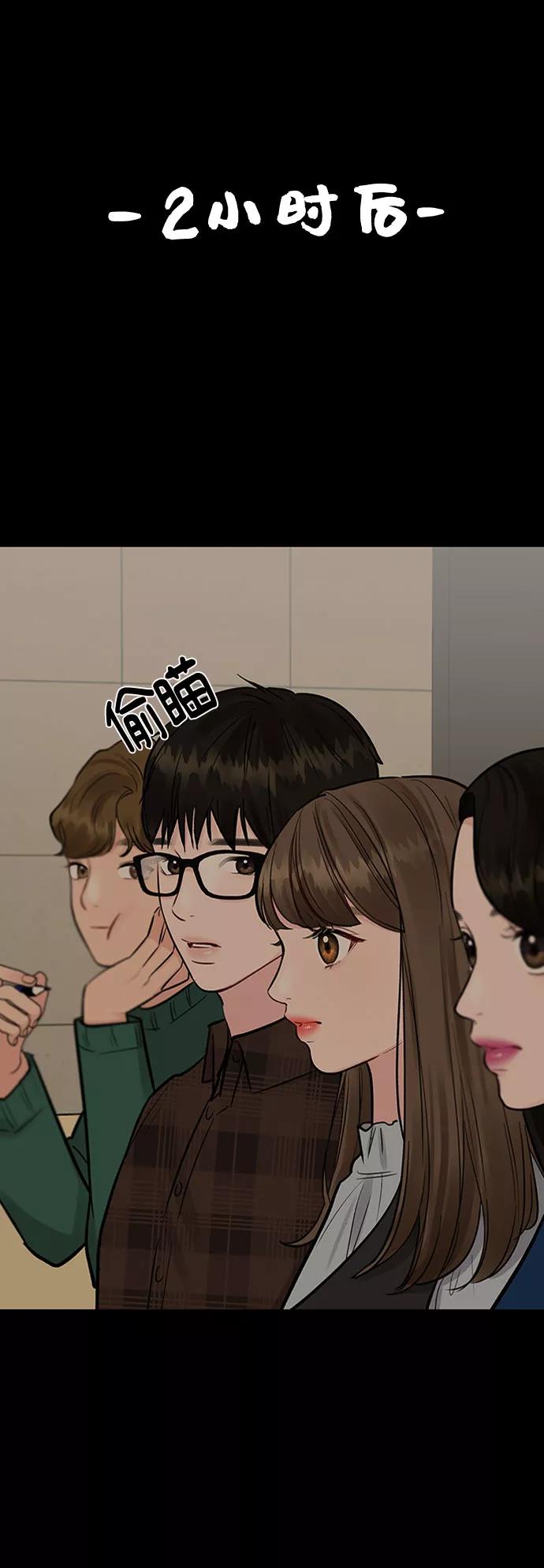 《你不是我的理想型》[第11话] 误会与现实中的他(2) 第52页