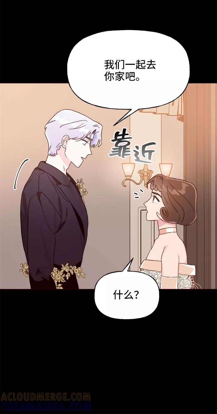 《今日的维纳斯》第11话 第25页
