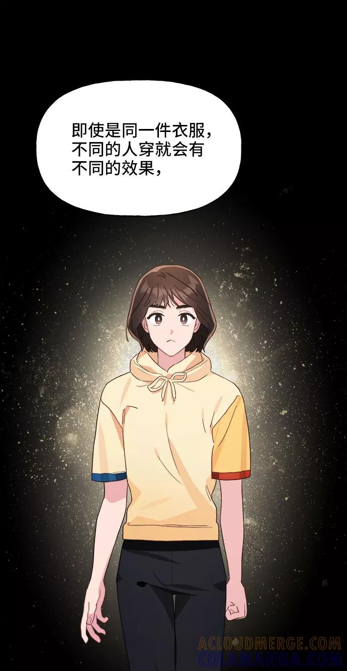 《今日的维纳斯》第11话 第70页