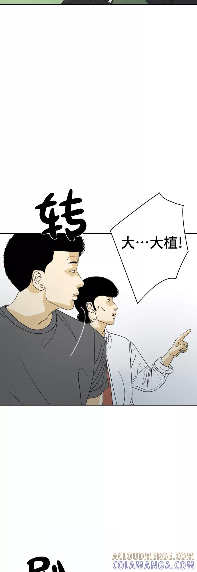 《MONSTER》第11话 第52页