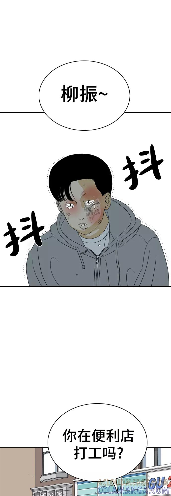 《MONSTER》第11话 第43页