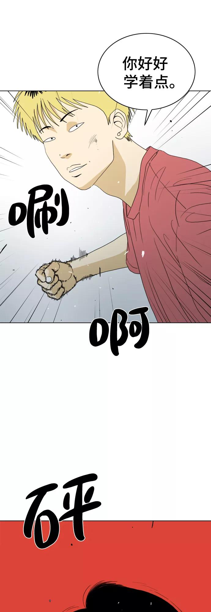 《MONSTER》第11话 第17页