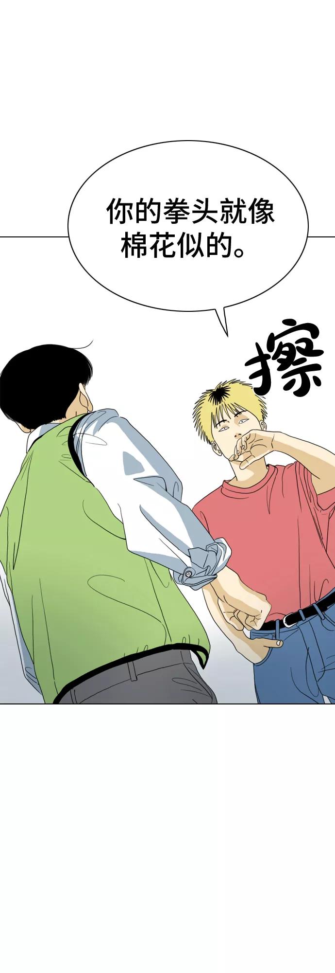 《MONSTER》第11话 第9页