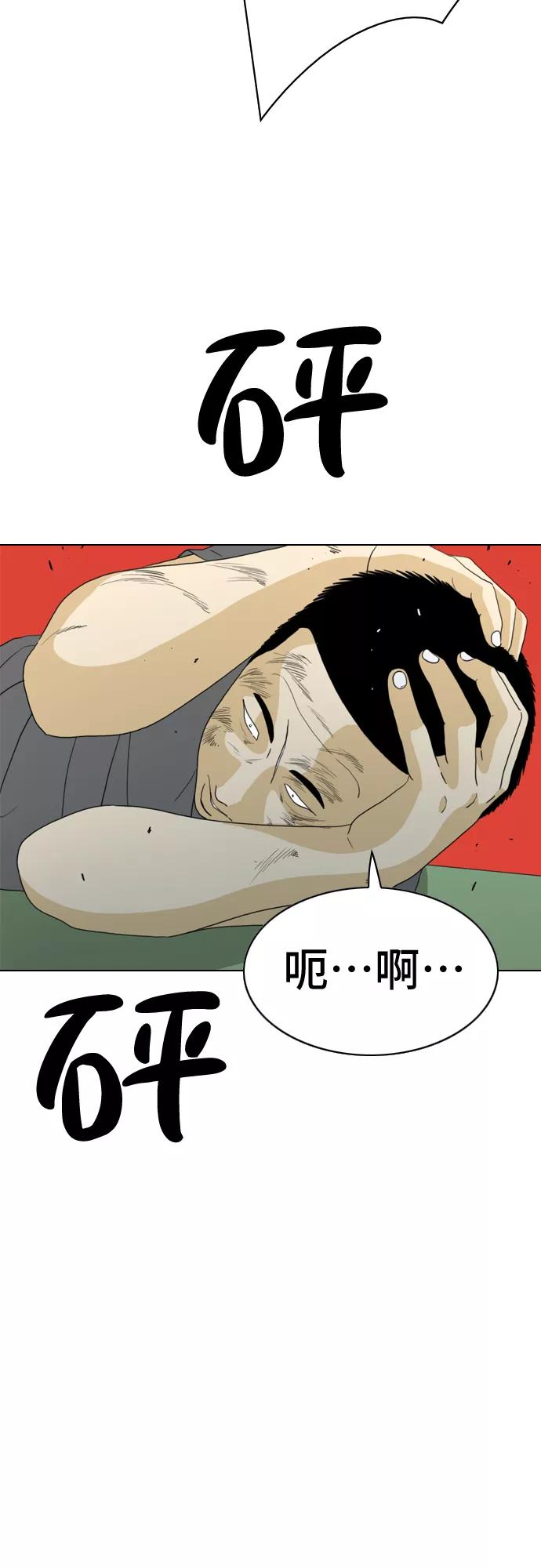 《MONSTER》第11话 第63页