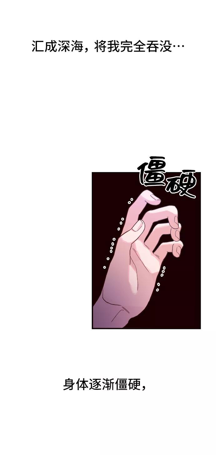 《今日的维纳斯》第11话 第47页
