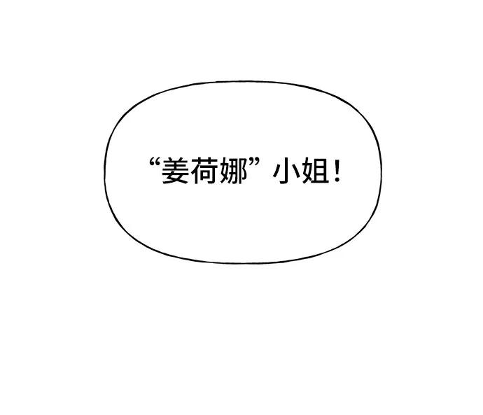 《今日的维纳斯》第11话 第5页