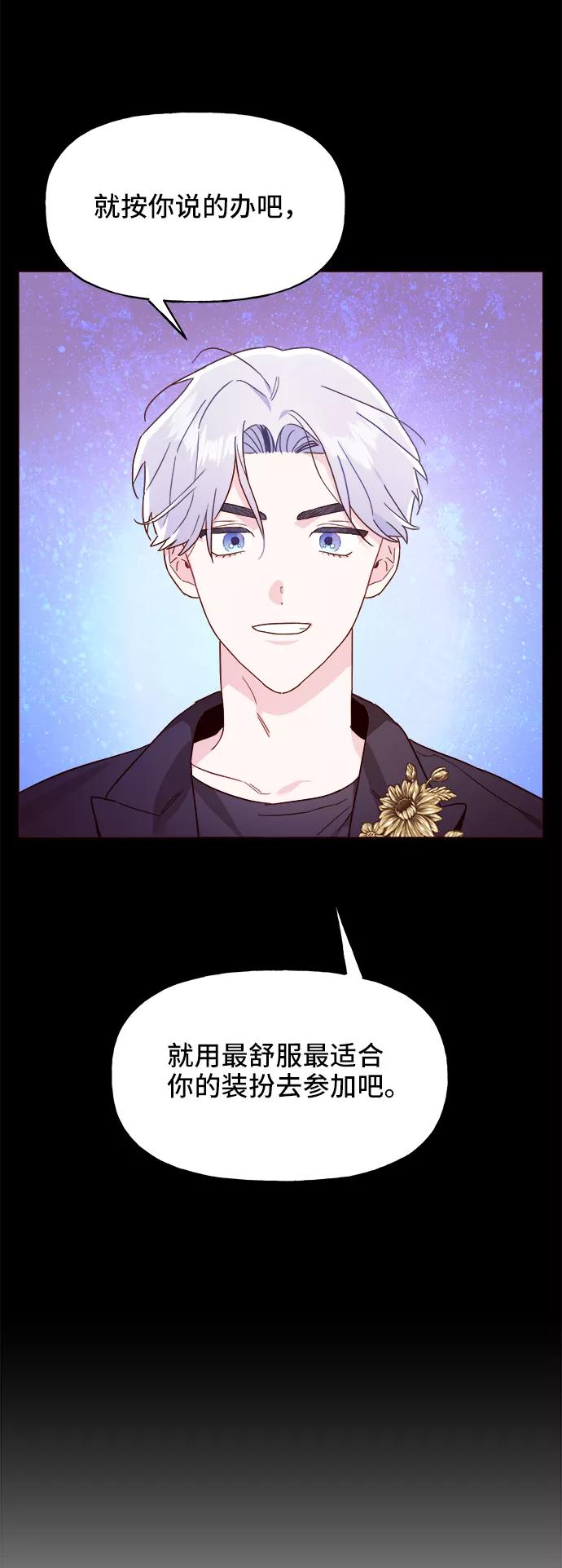 《今日的维纳斯》第11话 第38页