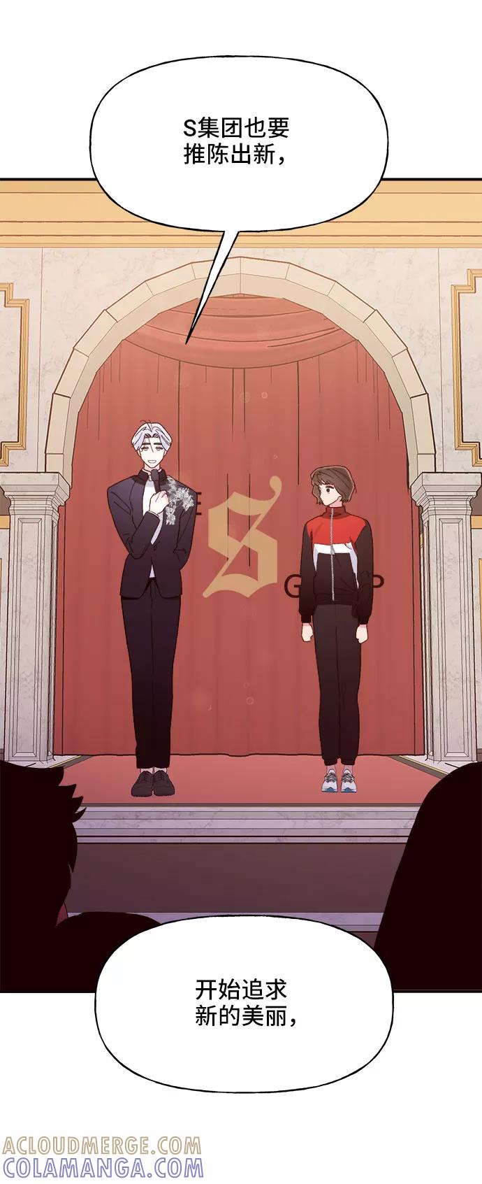 《今日的维纳斯》第11话 第64页