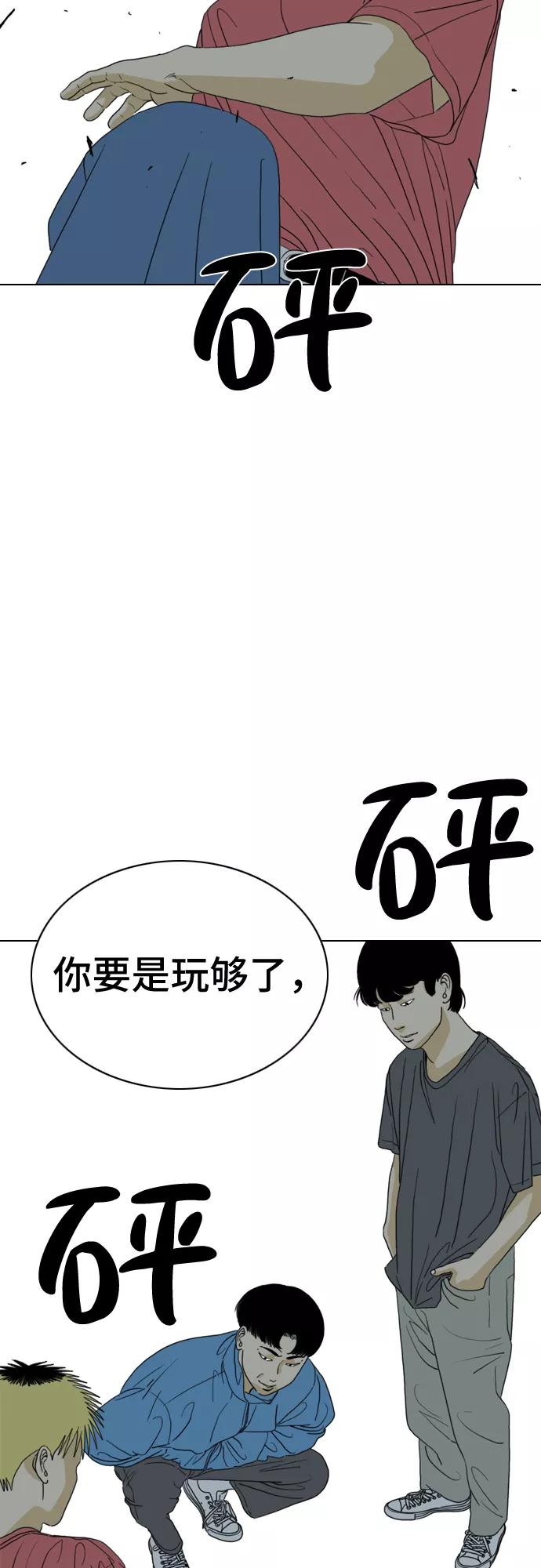 《MONSTER》第11话 第38页