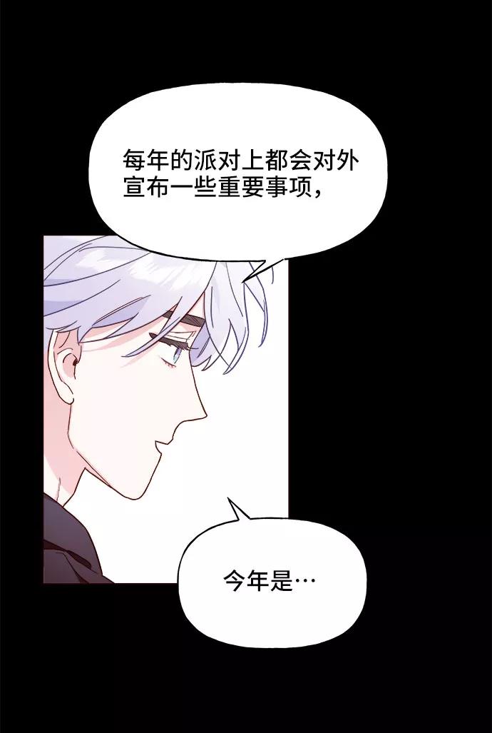 《今日的维纳斯》第11话 第9页
