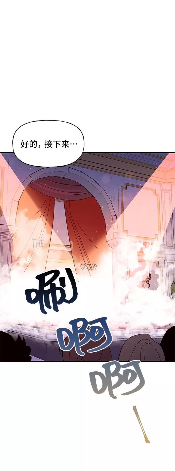 《今日的维纳斯》第11话 第2页