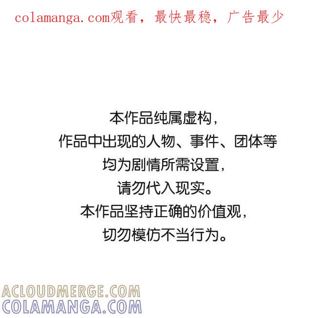《今日的维纳斯》第11话 第1页