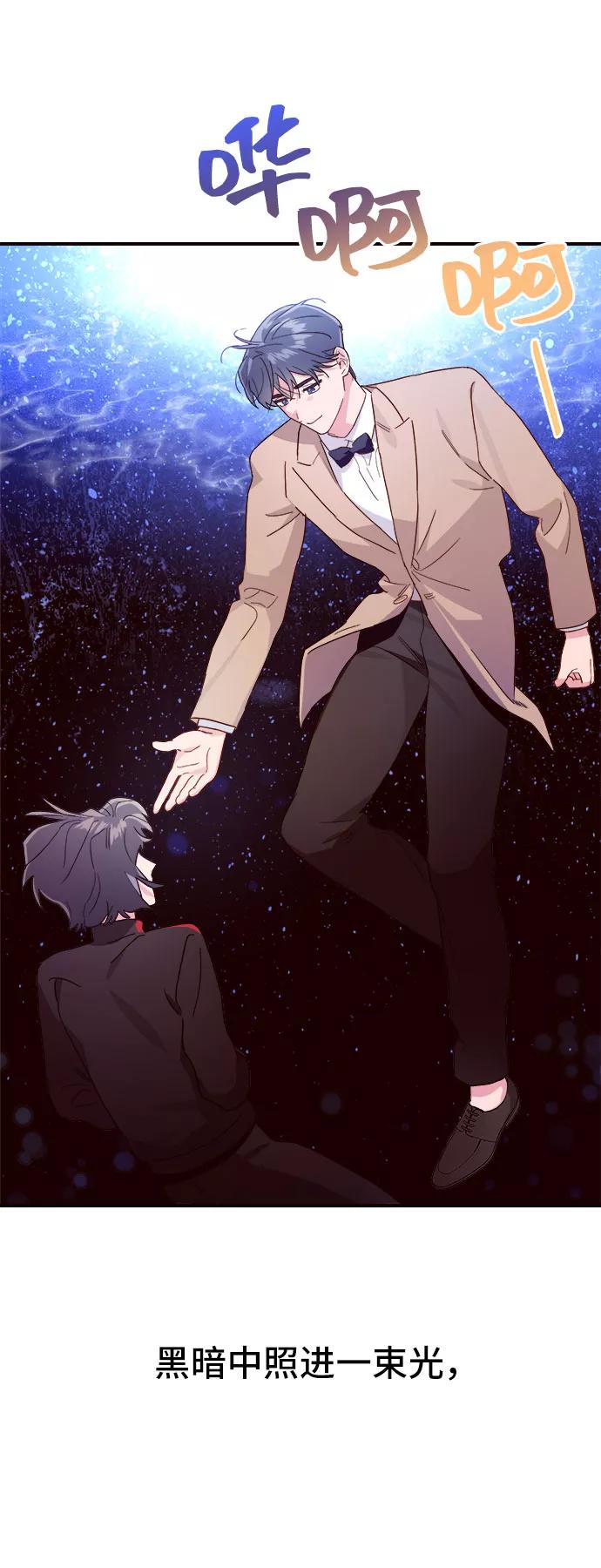 《今日的维纳斯》第11话 第54页