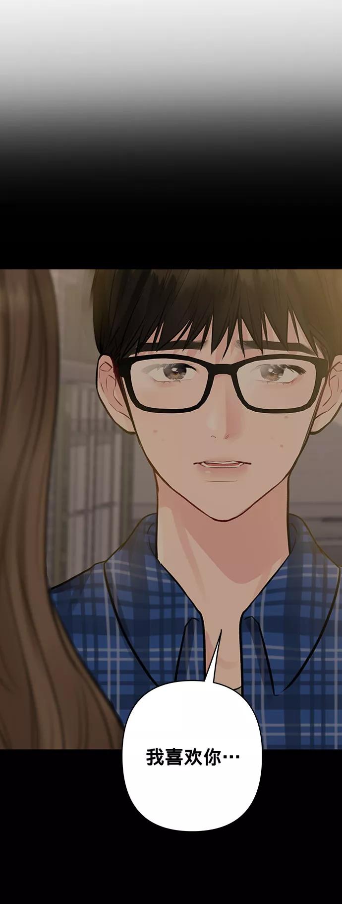 《你不是我的理想型》[第11话] 误会与现实中的他(2) 第83页