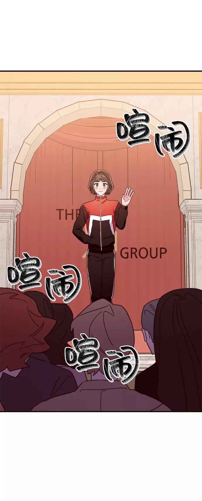 《今日的维纳斯》第11话 第41页