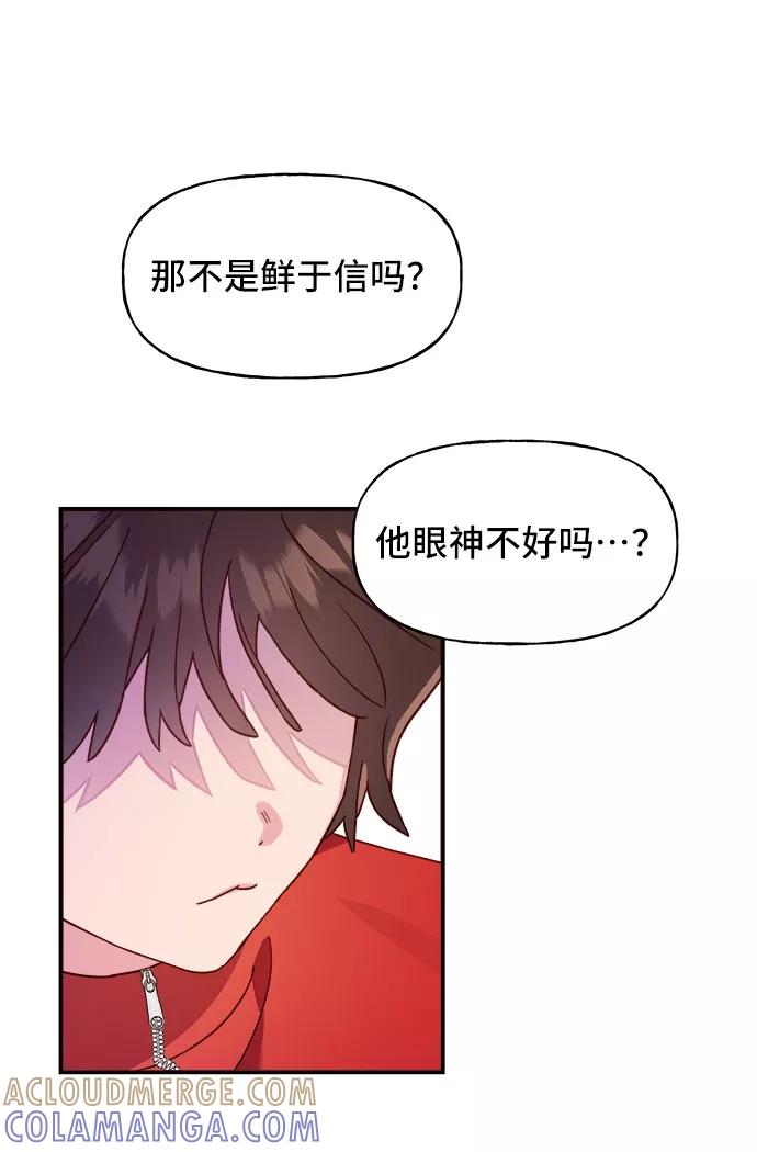 《今日的维纳斯》第11话 第52页