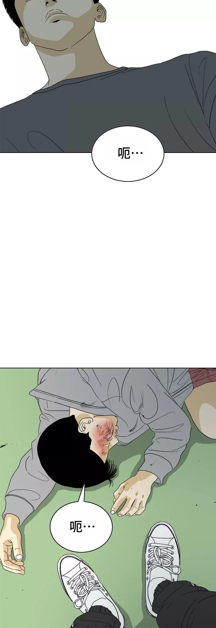 《MONSTER》第11话 第51页