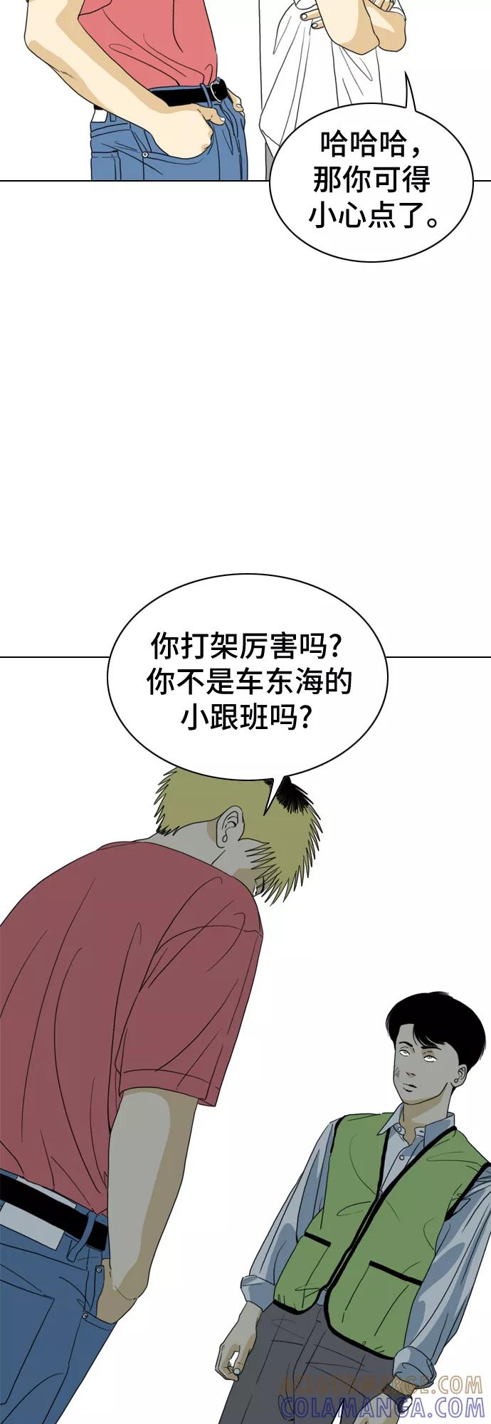 《MONSTER》第11话 第4页