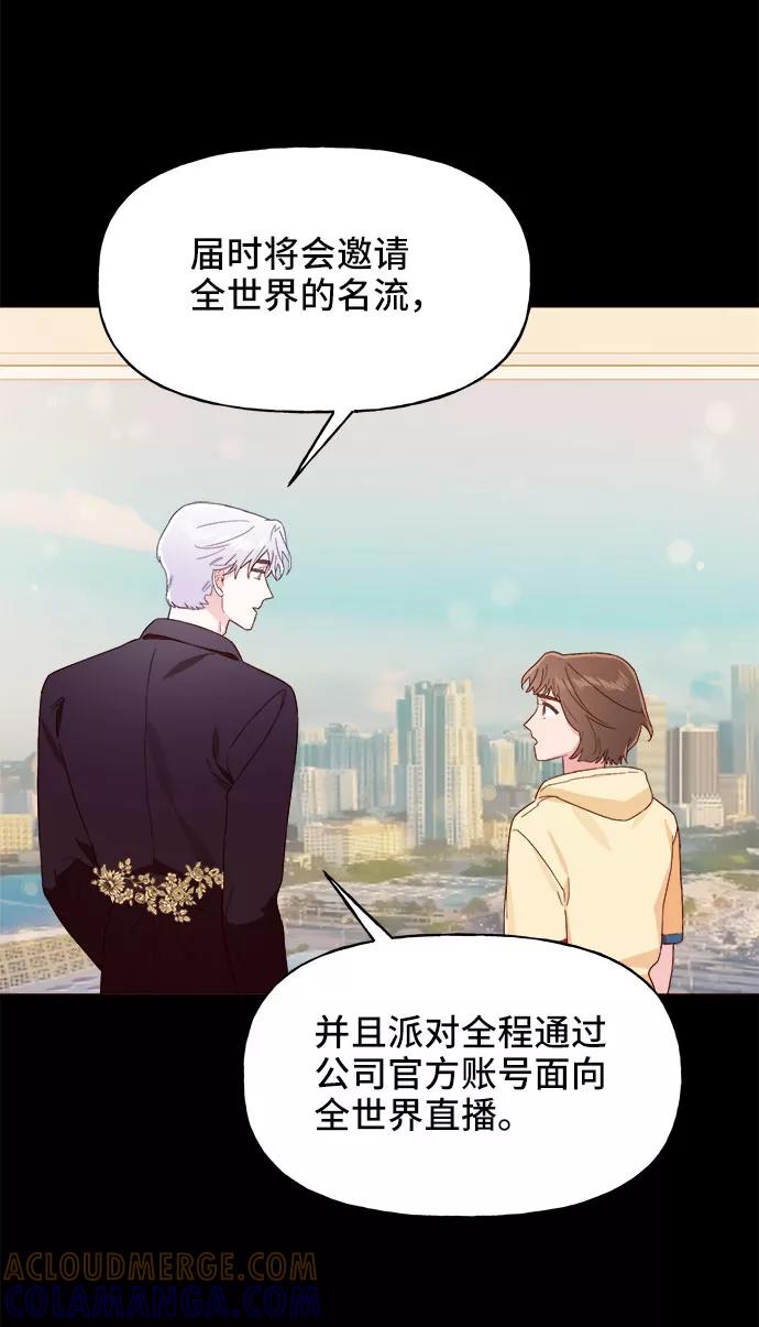 《今日的维纳斯》第11话 第7页