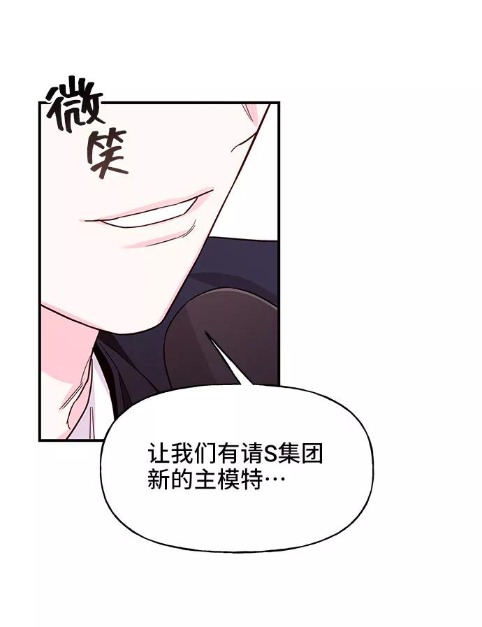 《今日的维纳斯》第11话 第3页