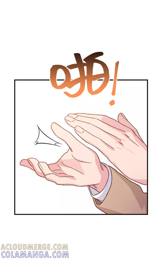 《今日的维纳斯》第11话 第49页