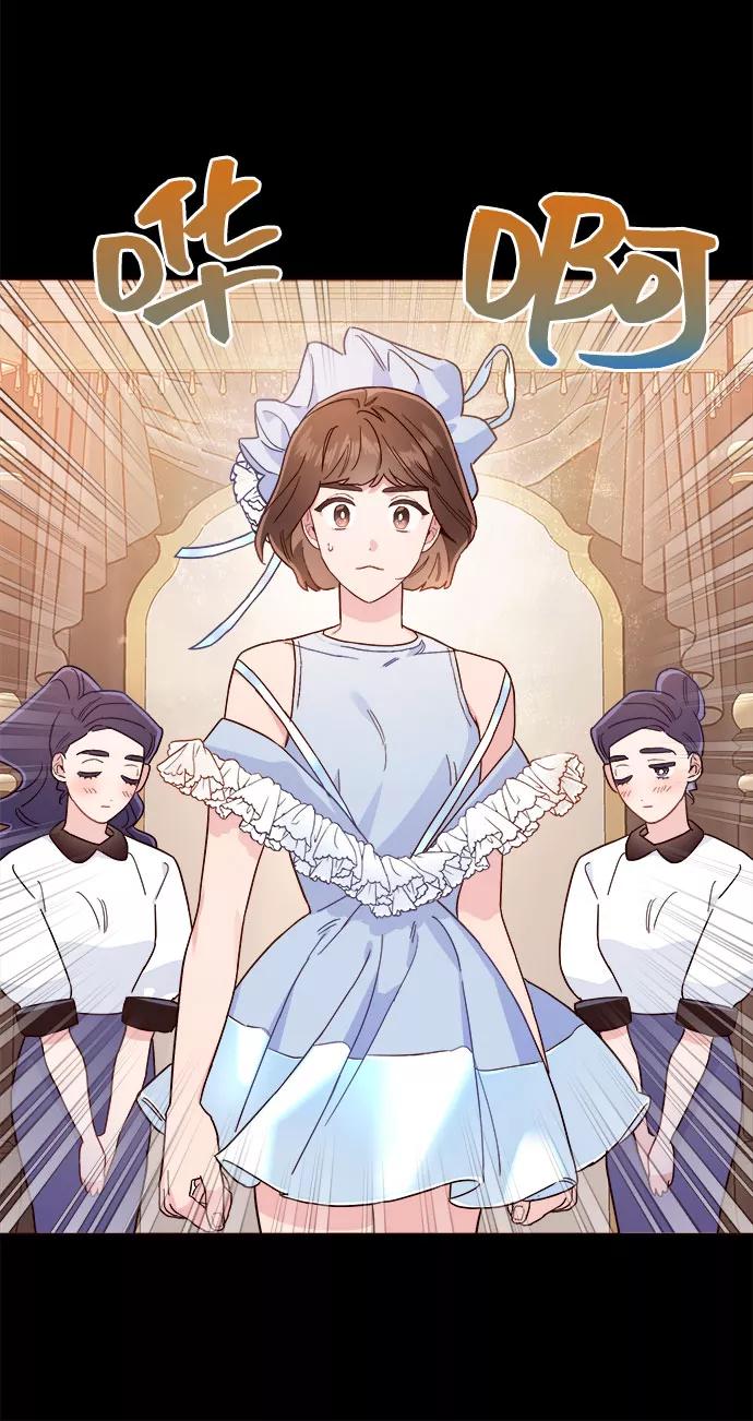 《今日的维纳斯》第11话 第18页