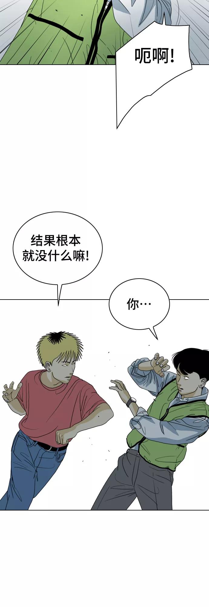《MONSTER》第11话 第11页