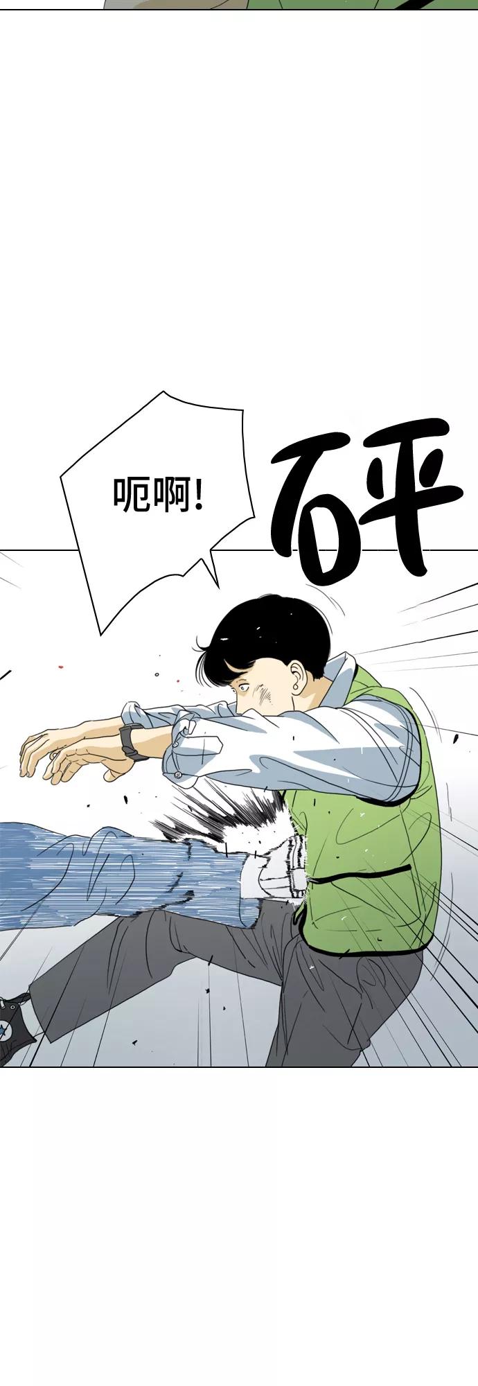 《MONSTER》第11话 第14页