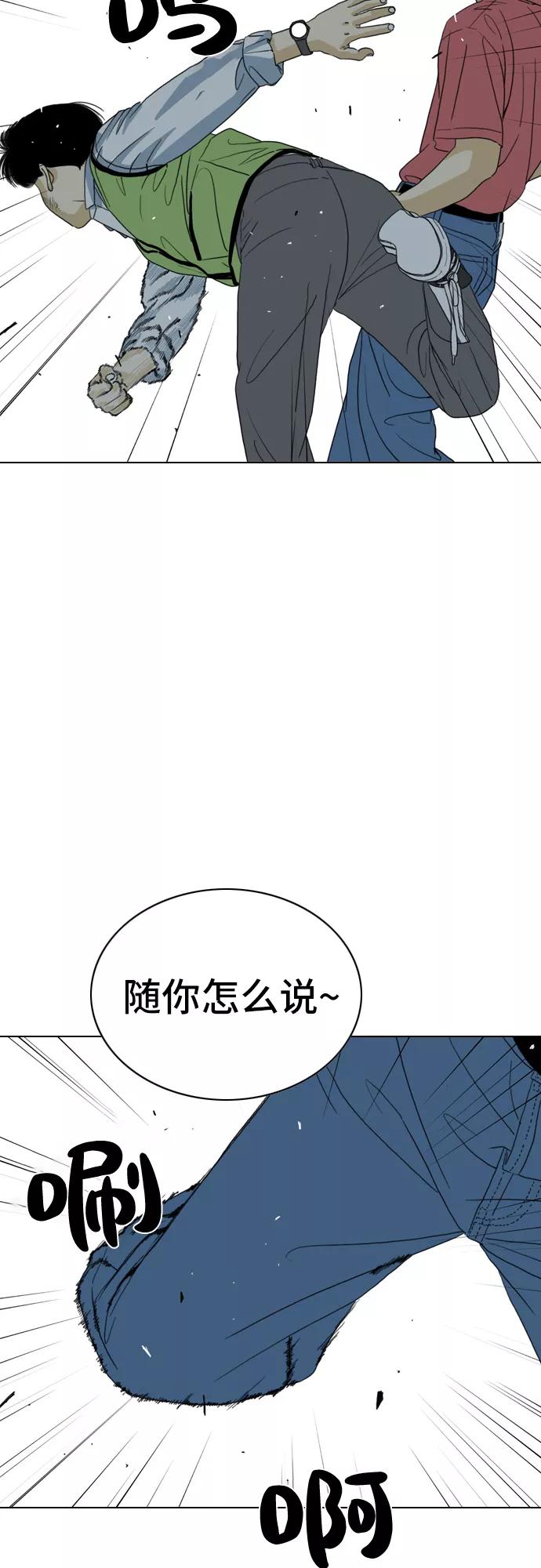 《MONSTER》第11话 第35页