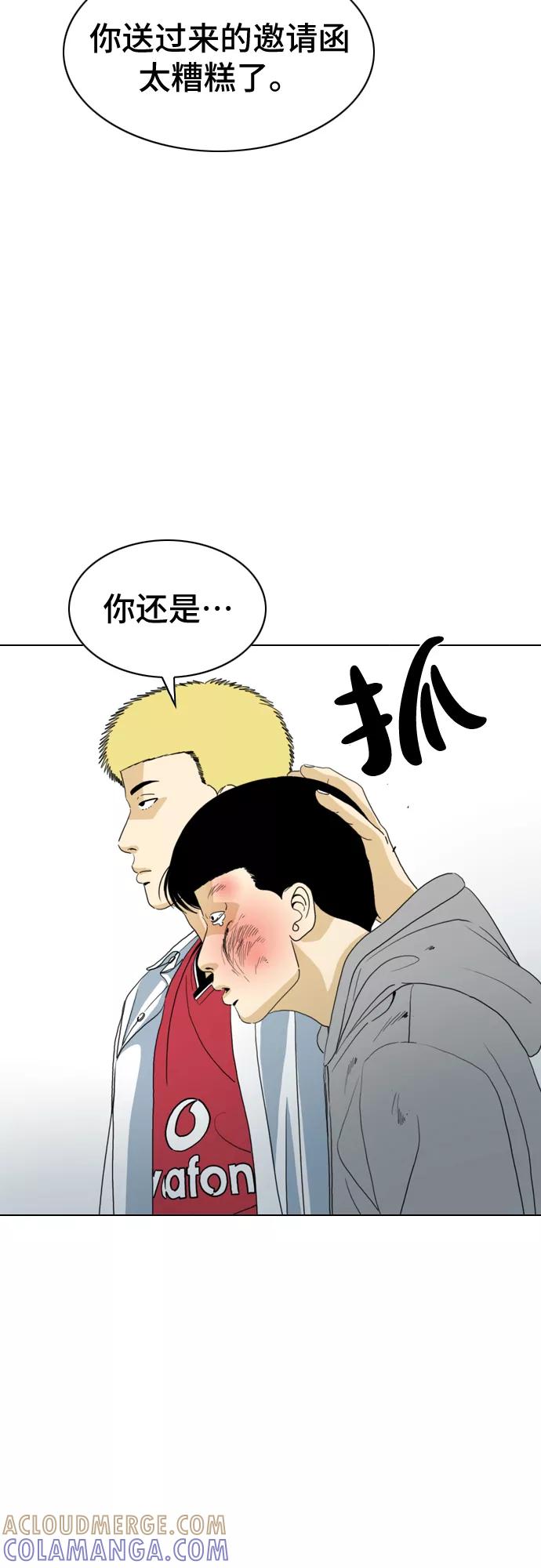 《MONSTER》第11话 第49页