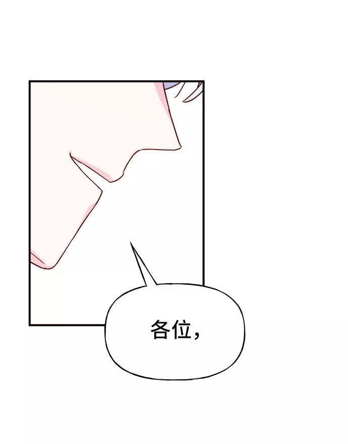 《今日的维纳斯》第11话 第57页